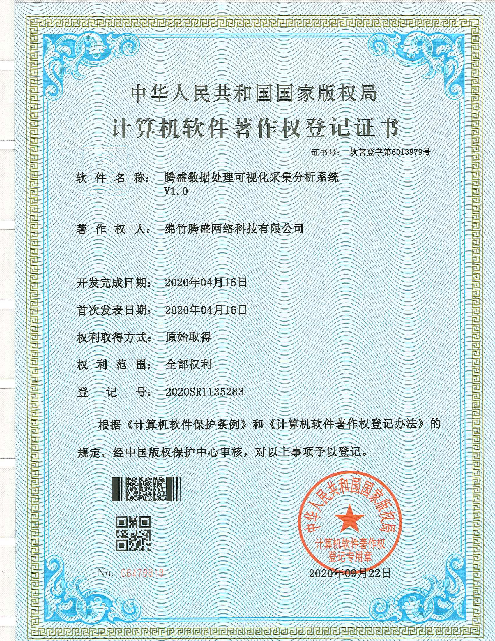 腾盛数据处理可视化采集分析系统