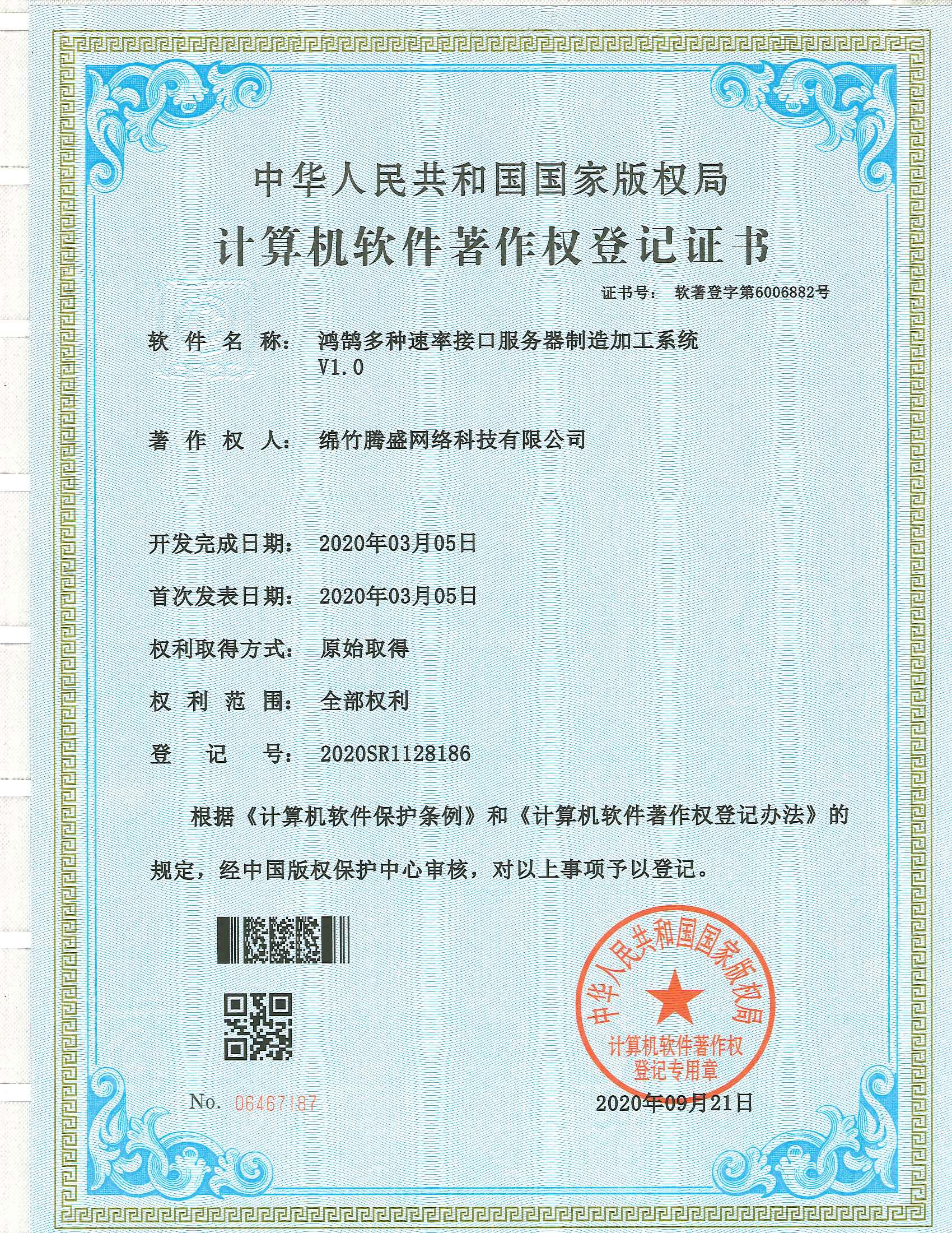 鸿鹄多种速率接口服务器制造加工系统